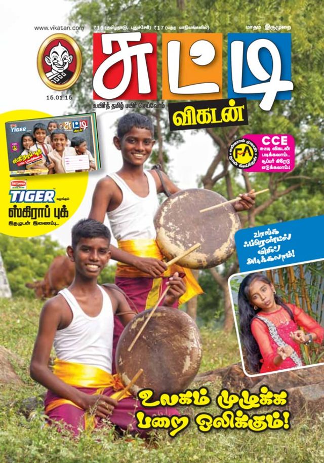 मैगज़्टर गोल्ड के साथ असीमित हो जाओ